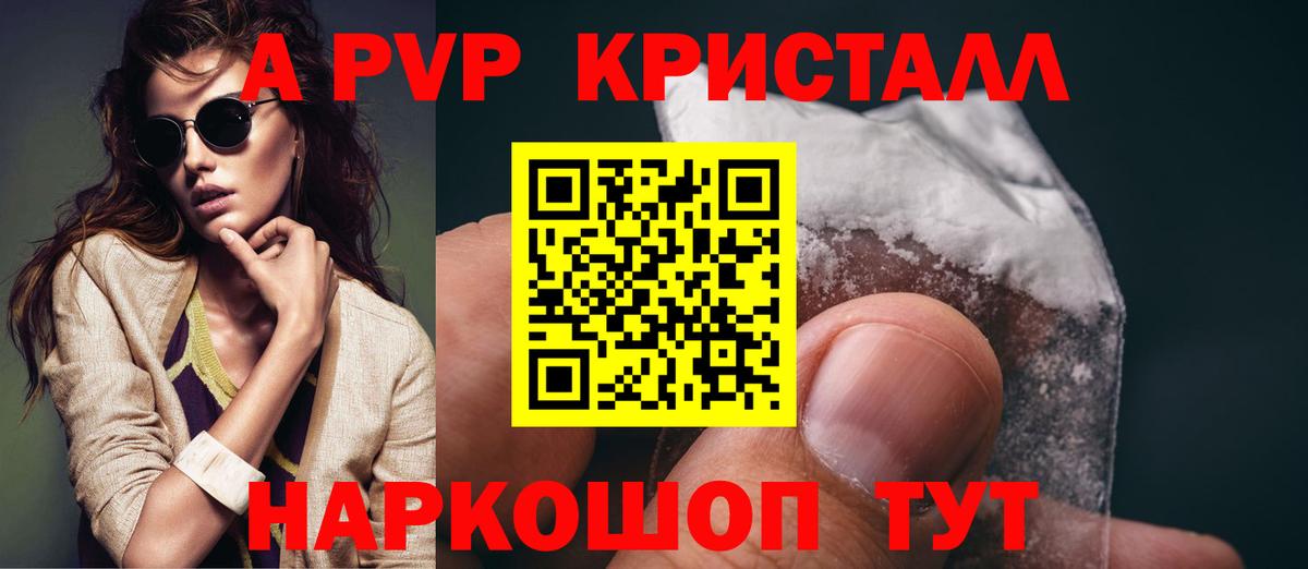 APVP  Alpha-PVP VHQ  Вход с VPN  Богданович 