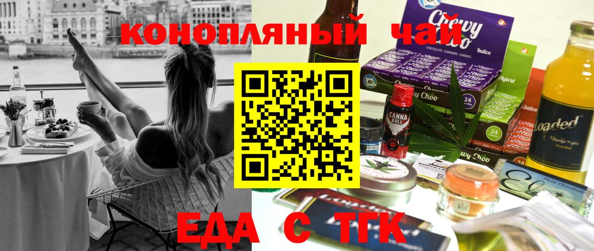 Печенье с ТГК марихуана Богданович