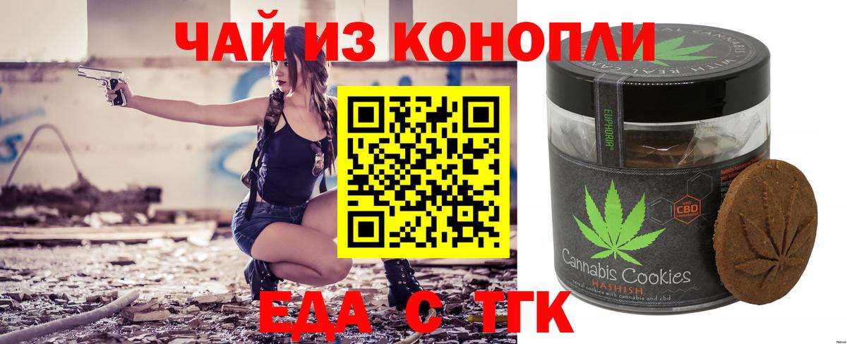Canna-Cookies марихуана  Вход с VPN  Богданович 