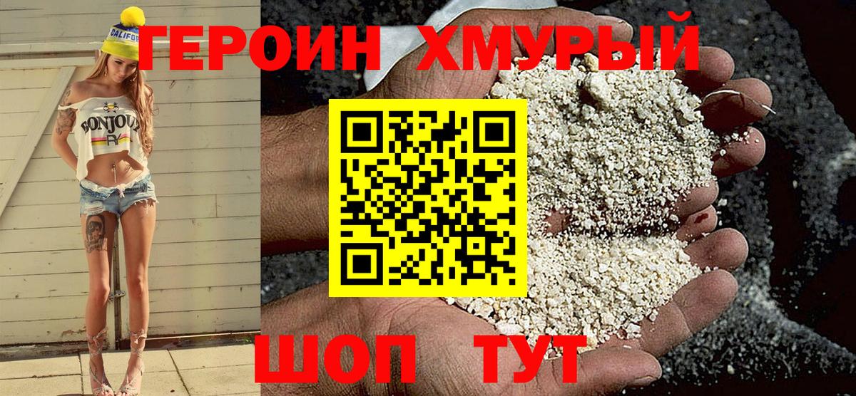 ГЕРОИН гречка  Вход с VPN  Героин  Богданович 
