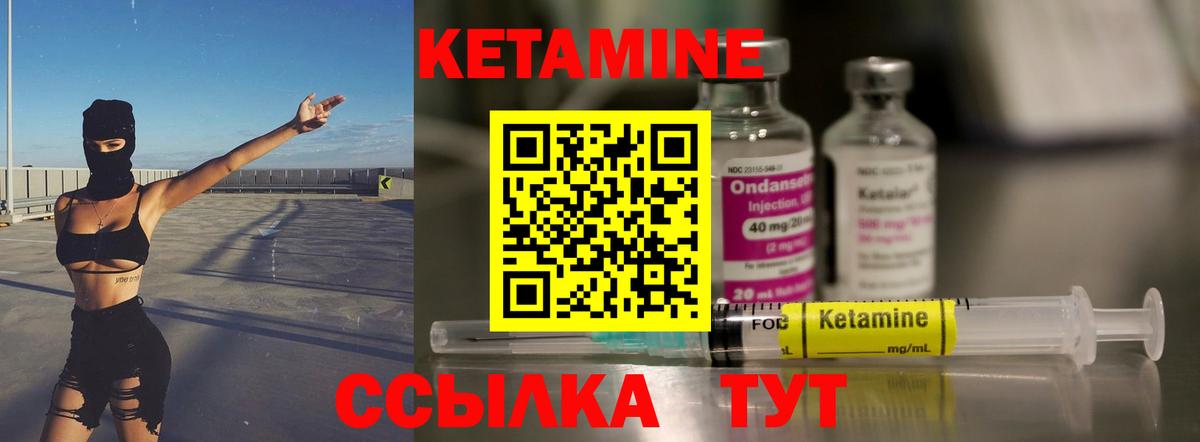 Богданович  КЕТАМИН ketamine  Кетамин ketamine  Вход с VPN 