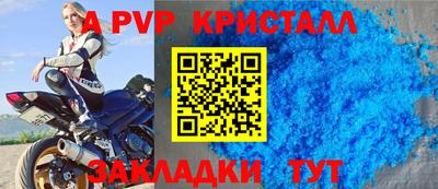 а пвп мука Апрелевка