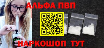 ALPHA-PVP Гусев