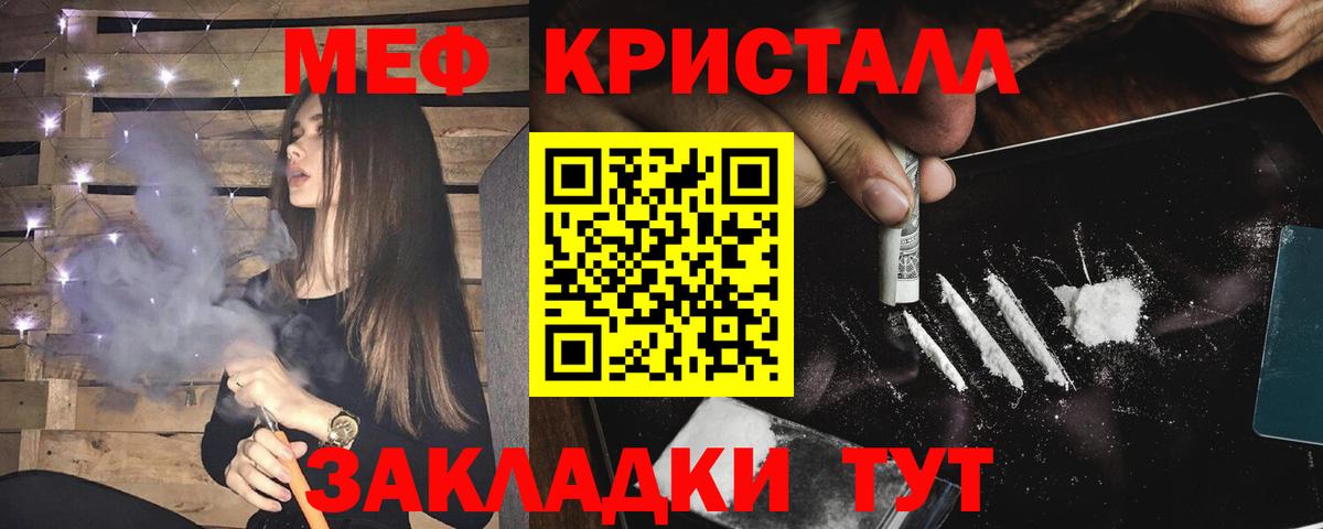 МЕФ мяу мяу  МЯУ-МЯУ мука  Вход с VPN  МЕФ  Богданович 