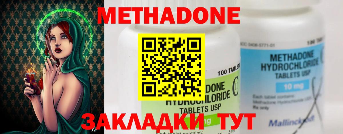 мега онион  Метадон мёд  Вход с VPN  Богданович 