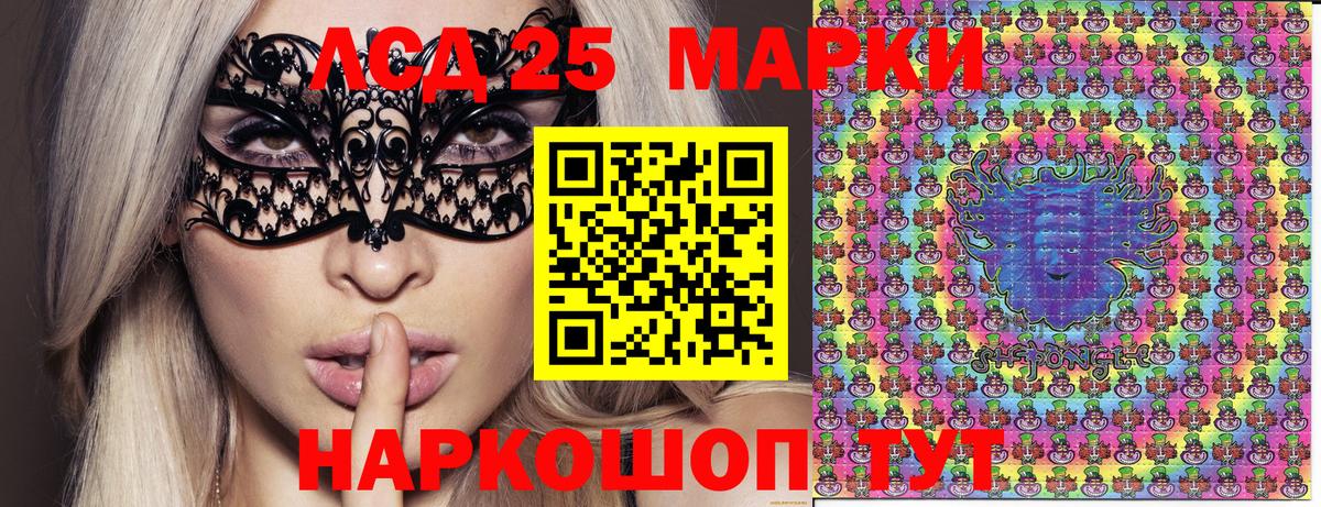 Марки NBOMe 1500мкг  Вход с VPN  Богданович 