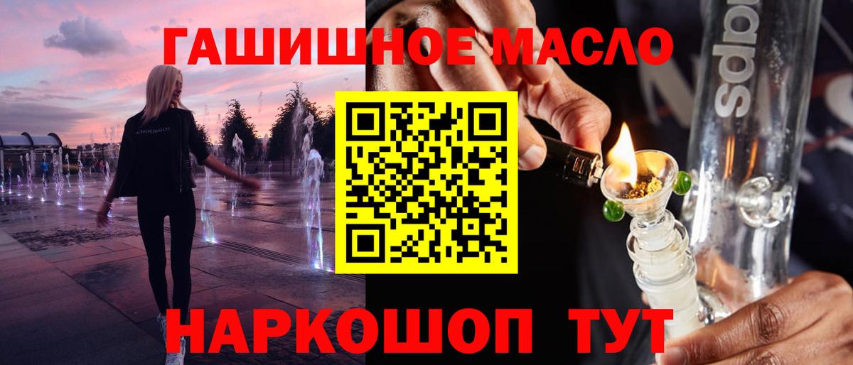 Дистиллят ТГК гашишное масло Богданович