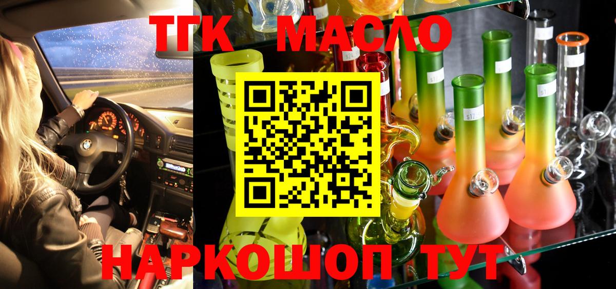 Богданович  закладки  ТГК вейп  Вход с VPN  ТГК вейп с тгк 